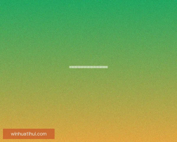 华体会聚焦五大联赛最新动态全面解析比赛趋势与球员表现