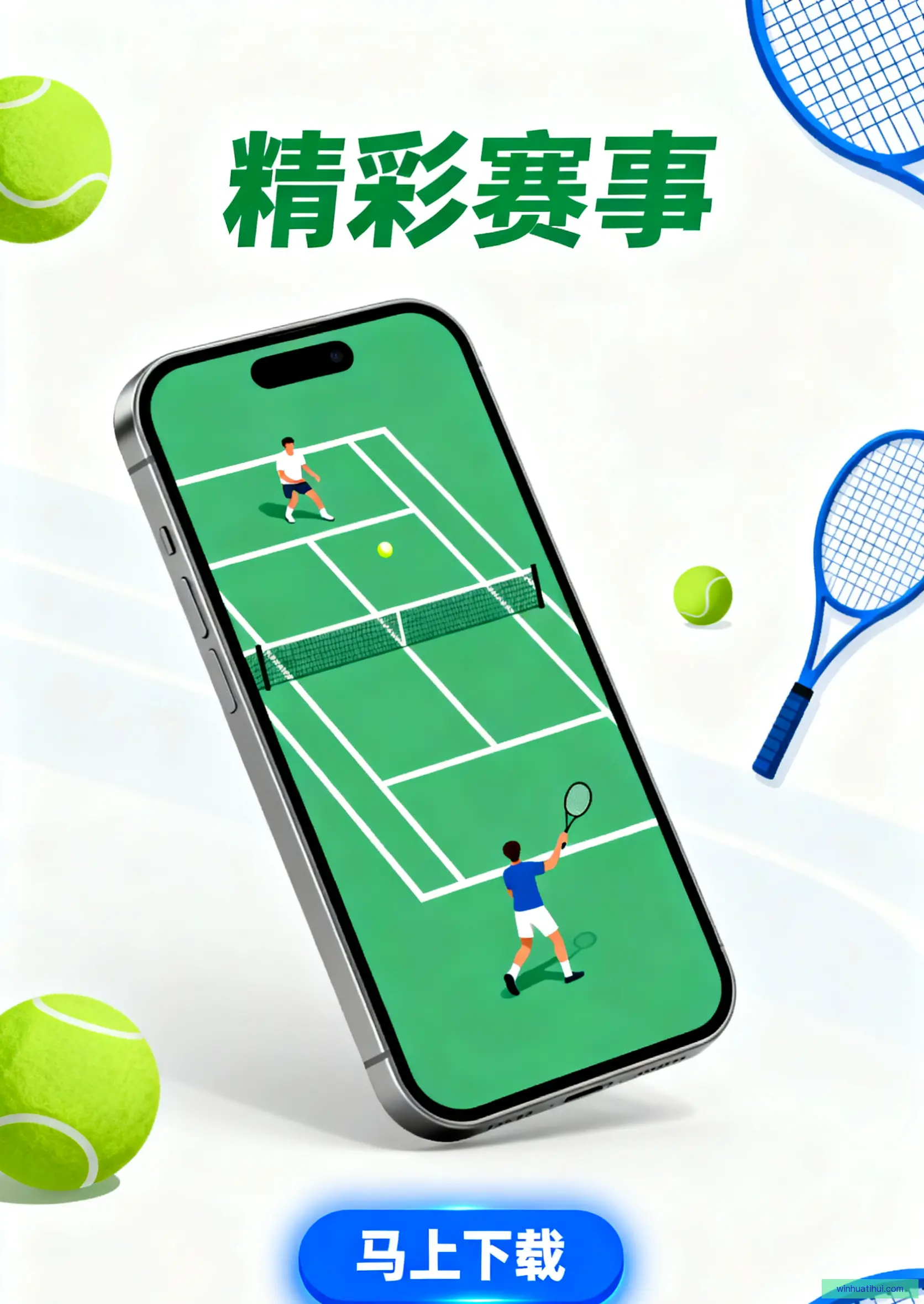 APP下载入口中心